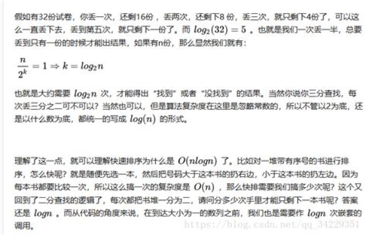 Difference between O(logn) and O(nlogn)