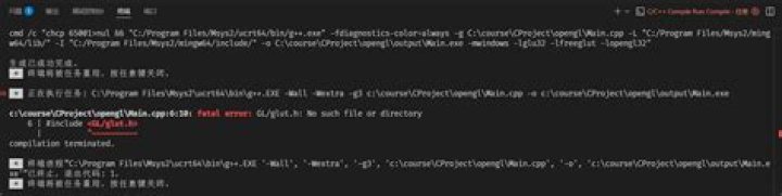 Fatal error: gl/glut.h: no such file or directory
