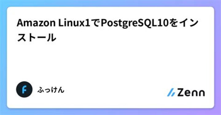 Installing PostgreSQL Client v10 on AWS Amazon Linux (EC2) AMI