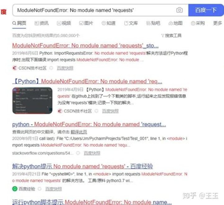 ModuleNotFoundError: No module named 'OpenSSL'