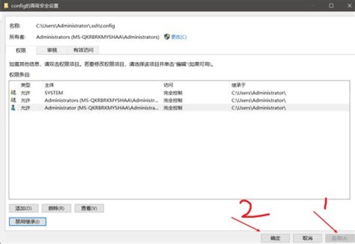 ssh 