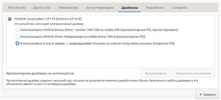 ubuntu-software tab of software-properties-gtk