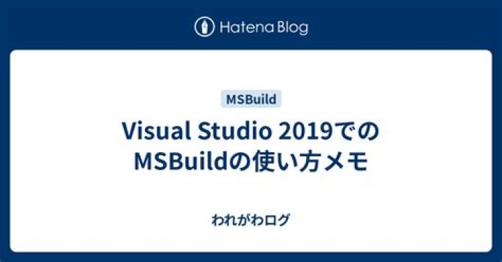 Visual Studio 2019 msbuild directory 